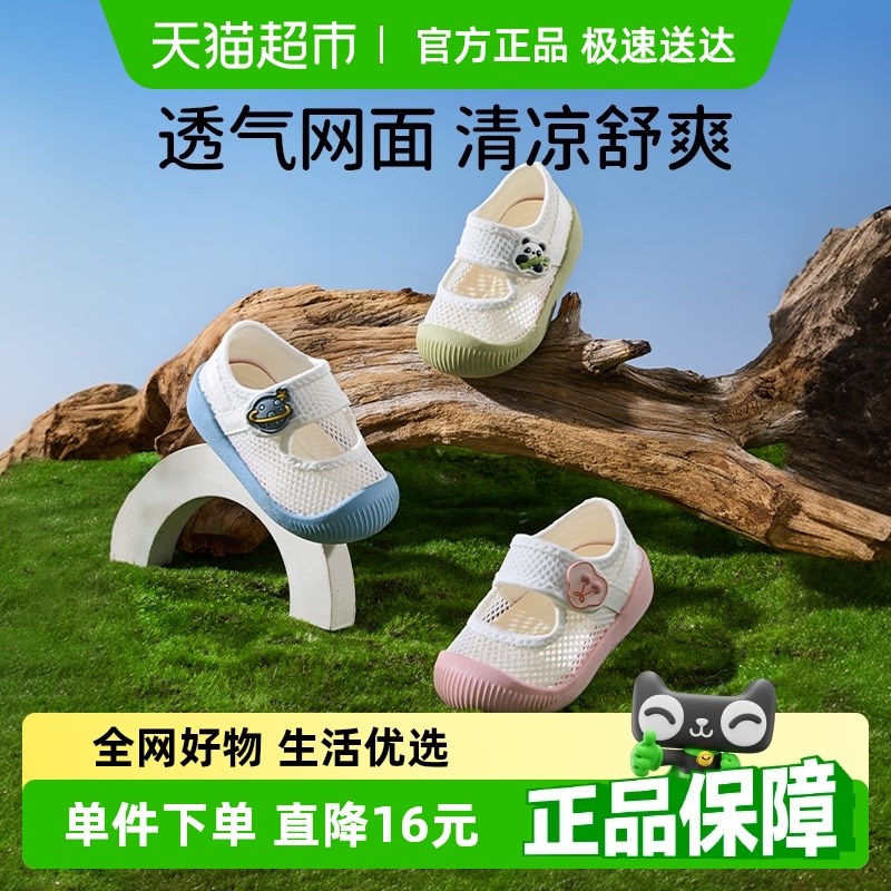 欧孕宝宝学步鞋夏季网面鞋透气婴幼儿凉鞋防滑防撞男童Y女宝机能