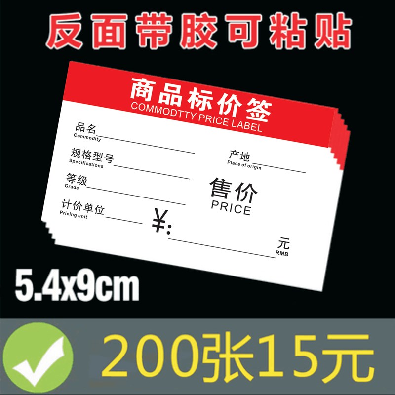 新款价格标签牌定制超市商品标价签广告卡片价格牌标价牌定制logo