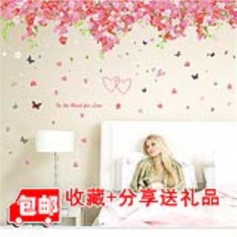 浪漫卧室客厅婚房温馨纸电视背景墙房间墙壁纸装饰品自粘墙贴贴画