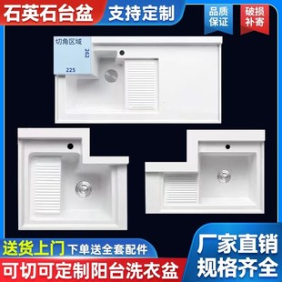 阳台洗衣盆定制切角带搓板石英石一体盆洗手盆洗衣机柜台面洗衣池