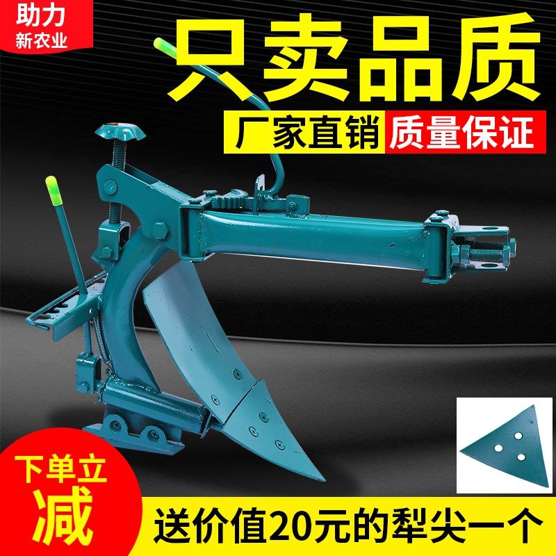 微耕机手扶拖f拉机配套农机具犁双面翻转犁铧耕地开沟翻地犁开沟