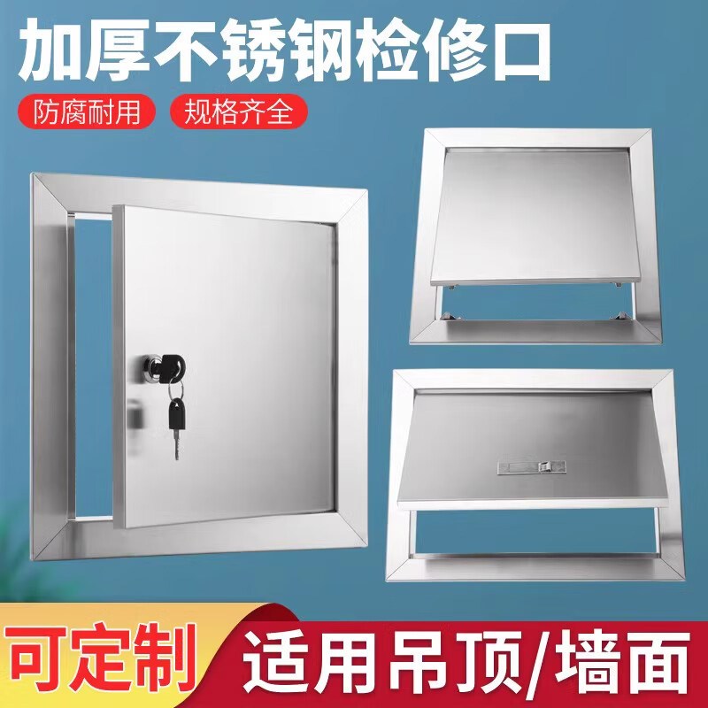 304不锈钢检修口装饰盖板天花吊顶空调检查口墙面管道.电箱维修孔