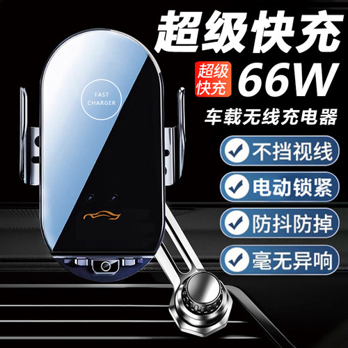 车载手机支架f2024新款无线充电器汽车用出风口导航支撑架超级快