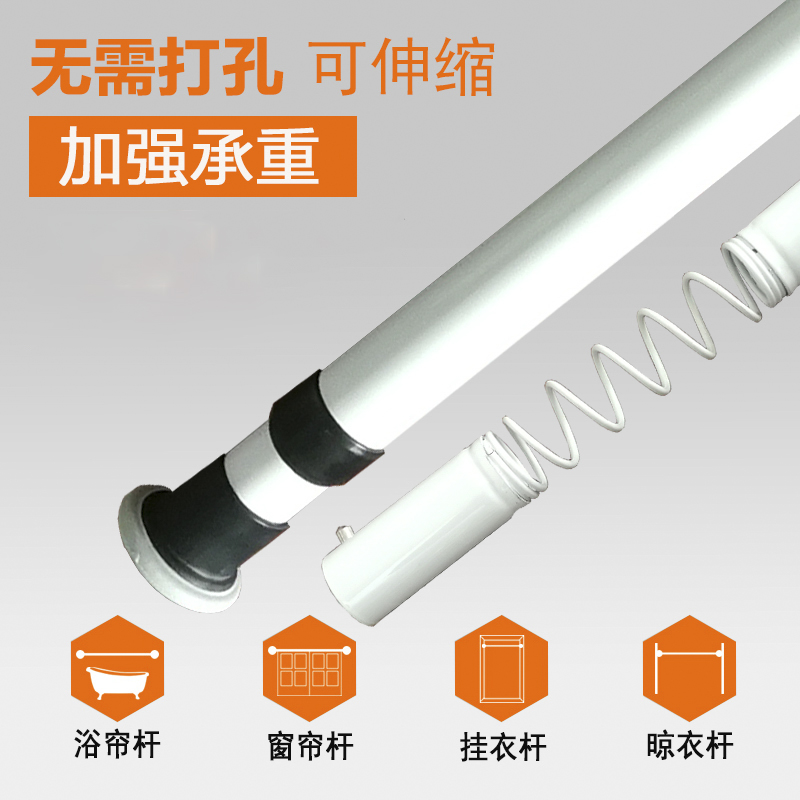 免打孔伸缩杆卧室窗帘杆晾衣杆卫生间浴帘杆晾衣架升缩撑杆子衣柜
