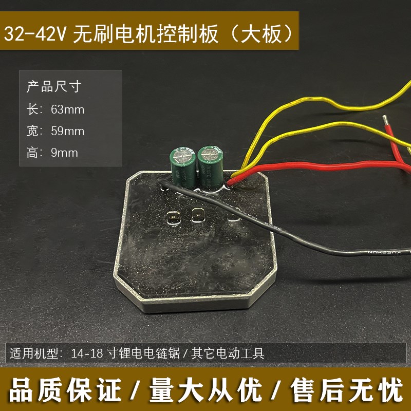 热卖 大功率无刷电机控制板控制器割草绿篱G机电机驱动板36V42V80