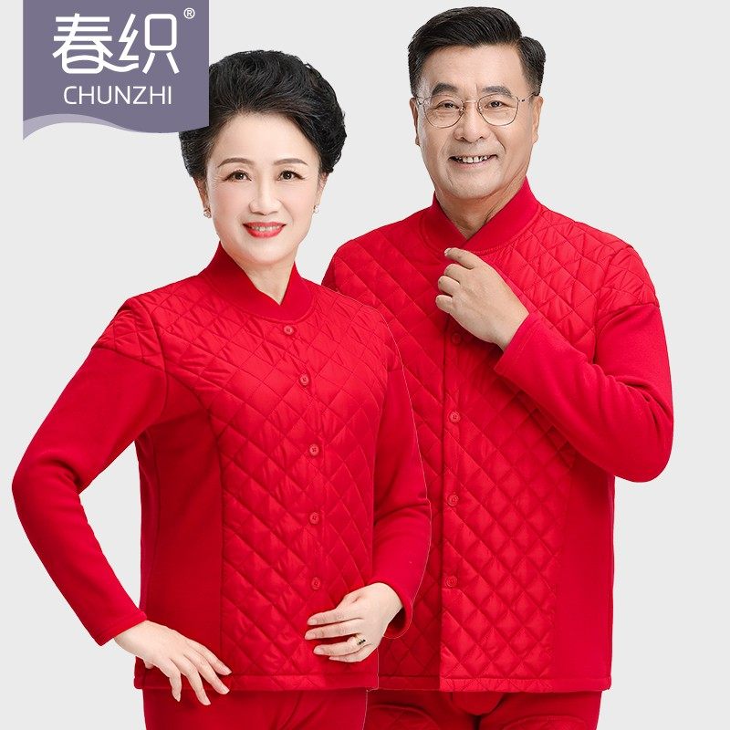 本命年妈妈保暖内衣套装加绒加厚开衫男冬L季老人大红色秋衣秋裤