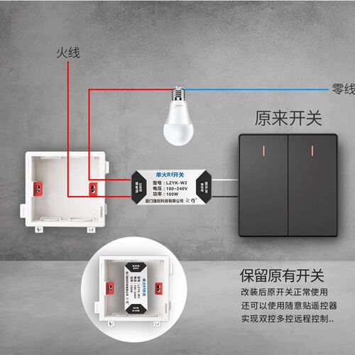 智能118无线遥控开关面板免布线120单火线模块86型单控改双控多控