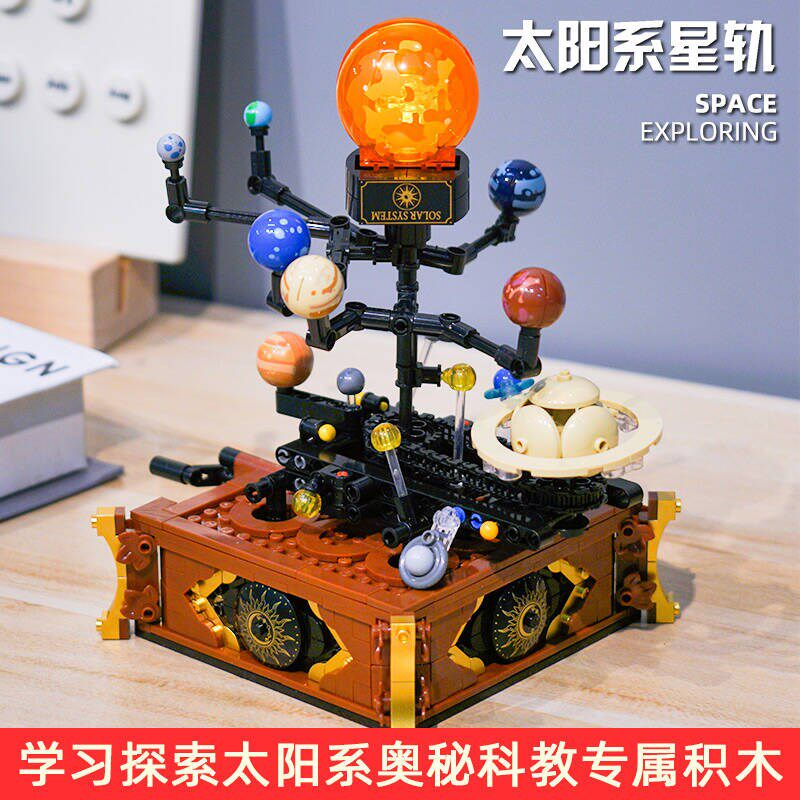 太阳系八大行星积木小学生男孩益智拼装地球Q仪玩具科教礼物模型