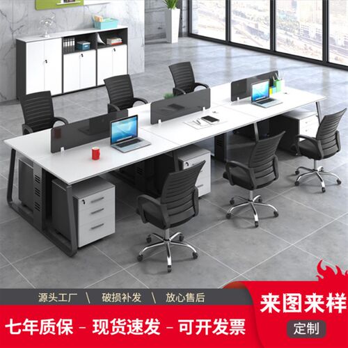 职员办公桌椅组合简约现代四人位电脑隔断工位屏风职X员桌办公家