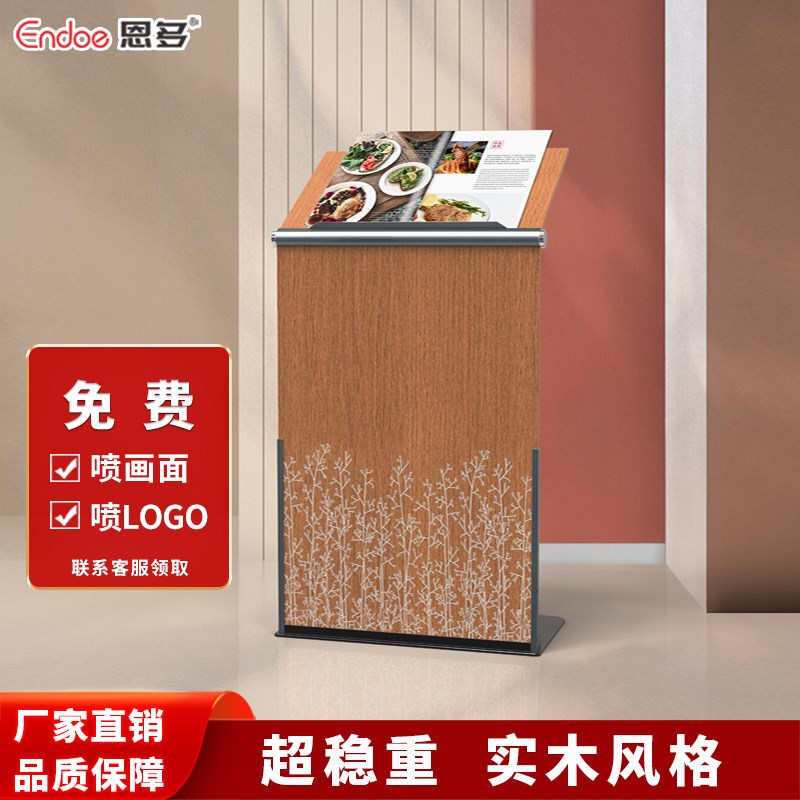 酒店菜单架翻页菜谱开业演讲台合同公示架资料展台U家具展示架立