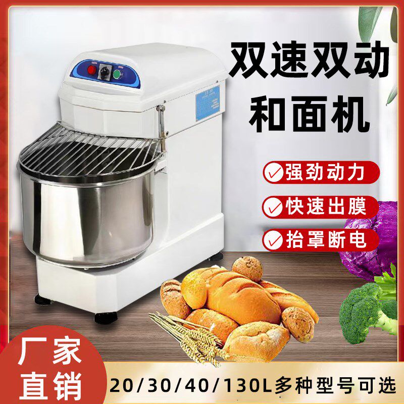 商用全自动和面机大容量不锈钢y双动双速搅拌机私房揉面打面机设
