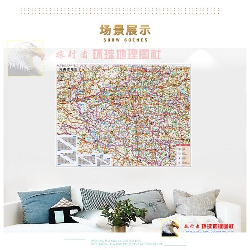 2024新款 超大巨幅 河南省墙贴 行政区划图 交通装饰画海报 地 图