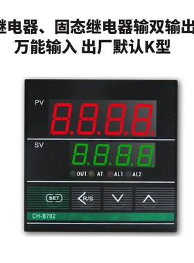 金四智能温控仪CH702维011011B101输3数显调节万能入温控器