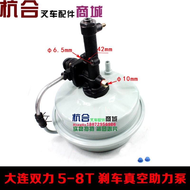 叉车配件 刹车真空助力泵 助力器 适用老款杭J叉 大连 合力5T-10T