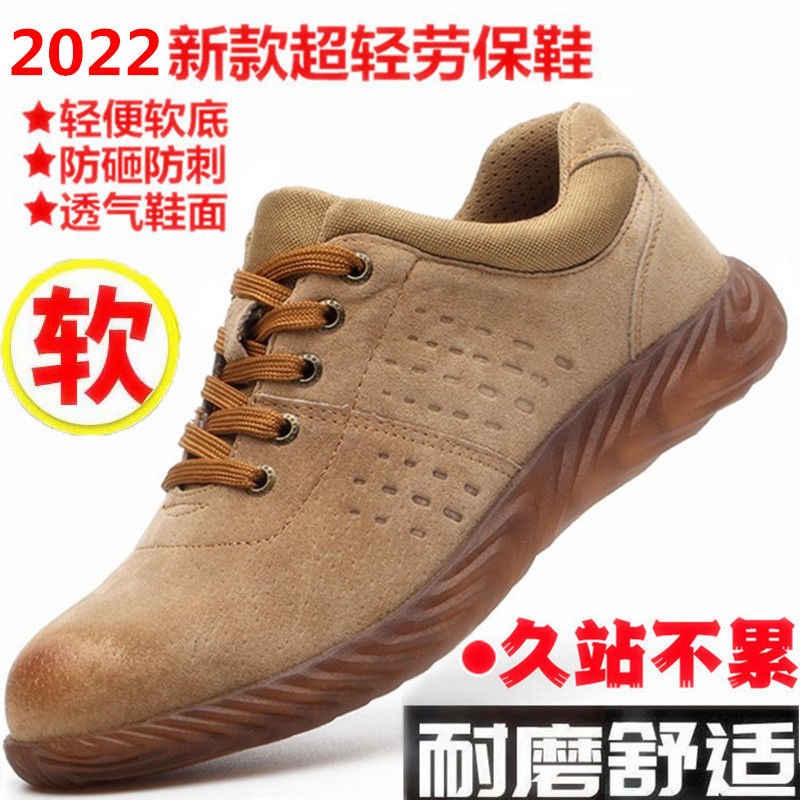 夏季轻便劳保鞋男工作皮鞋防砸防刺工地K透气软底防滑电焊工安全