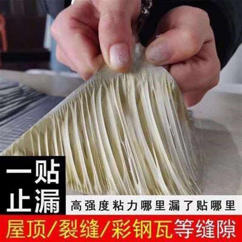 防水材料贴屋顶防水胶带补漏止卷平房漏自粘e胶堵漏王材裂缝