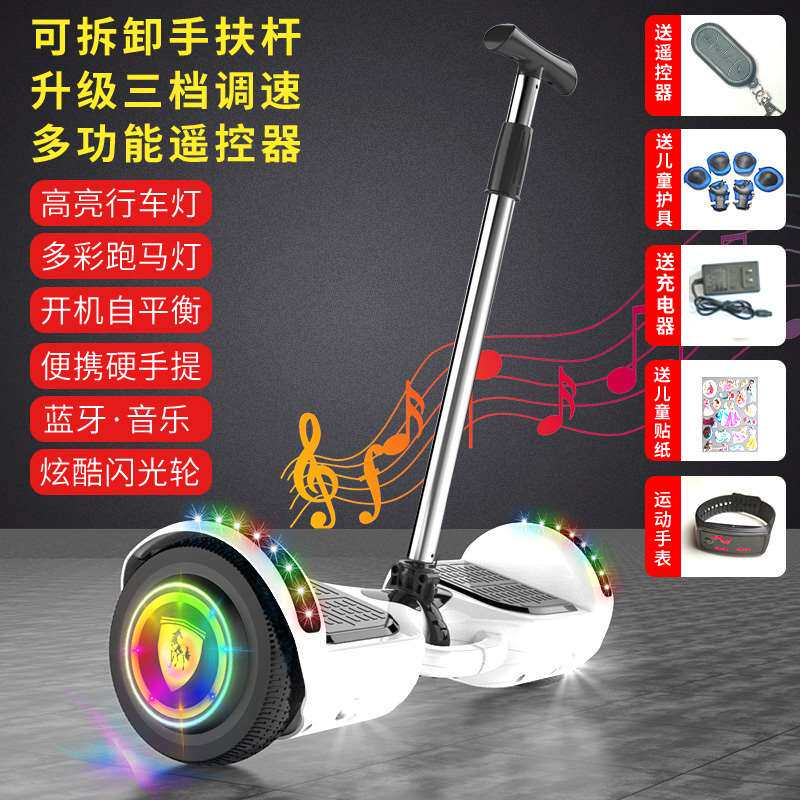荣歌带扶杆两轮智能电动自平衡车成年儿童小孩双轮学生成人平行车