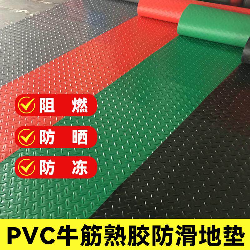 防水塑料地毯PVC防滑垫地垫车间厨房垫子浴室门垫阻燃塑胶地板垫