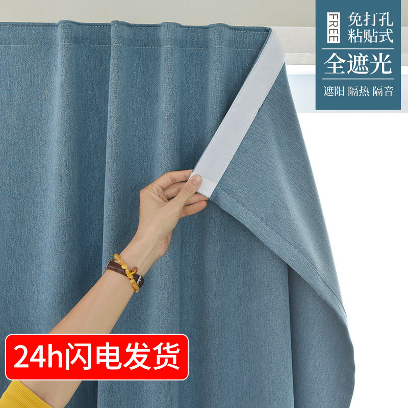 魔术贴全遮光窗帘布免打孔安装卧室粘贴式K简易安装自粘门帘遮挡