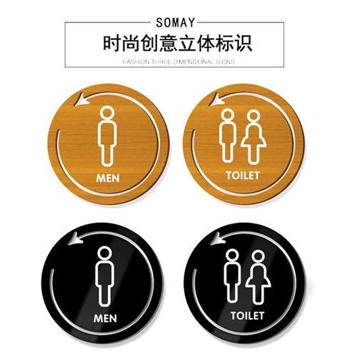 圆形木纹洗手间指示牌男女厕所标识牌圆形卫生间门牌标志牌WC提示