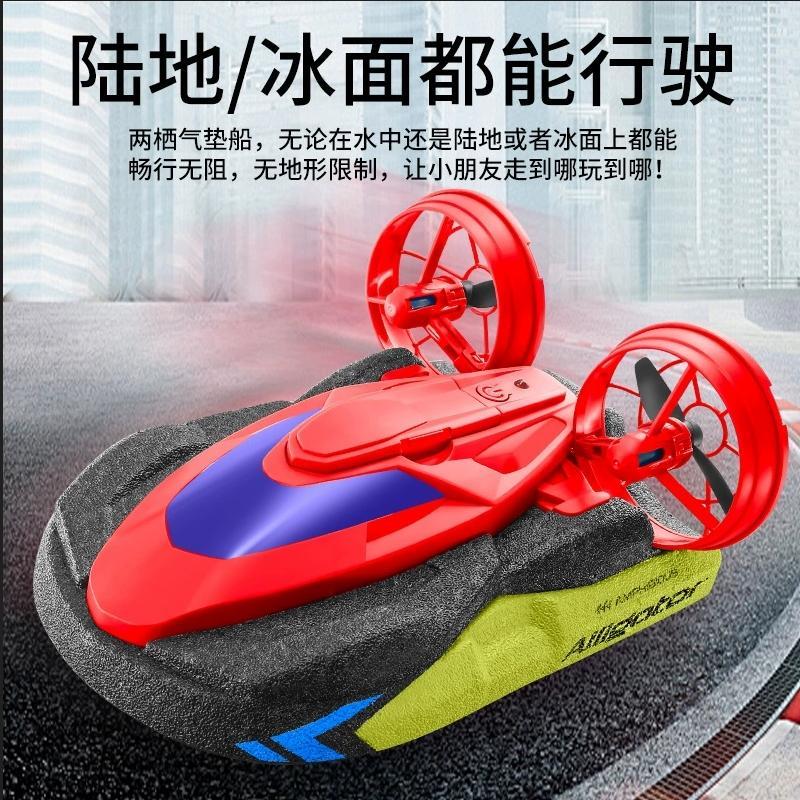 2025年d新款大童玩具12岁以上男孩遥控车水陆两栖遥控船气垫船玩
