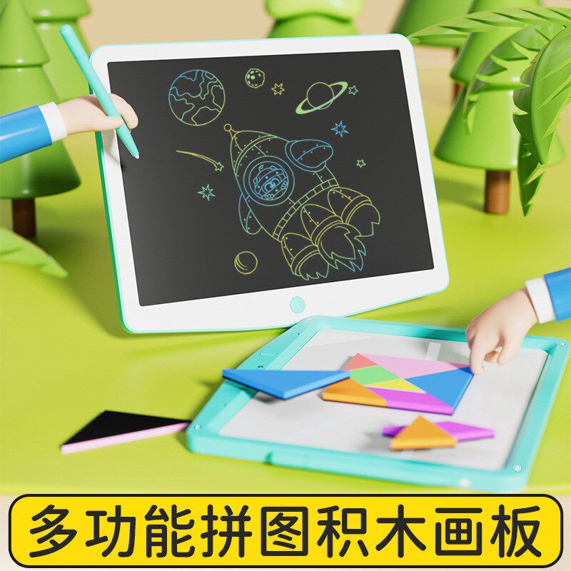 多功能儿童画板双面益智拼图涂画板液晶手写板宝宝可擦磁性写字板