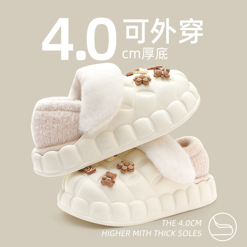 可拆卸棉拖鞋女士冬季包跟室内家居可爱厚底防水暖绒毛月子鞋外穿