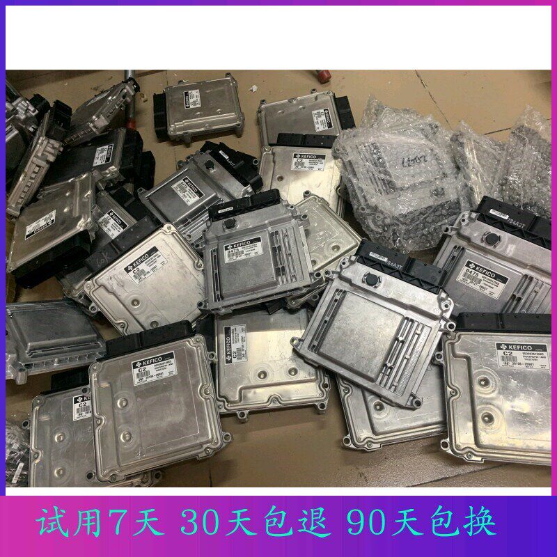 现代悦动发动机电脑板 39106-2698y1/26982/26971/26972/26970