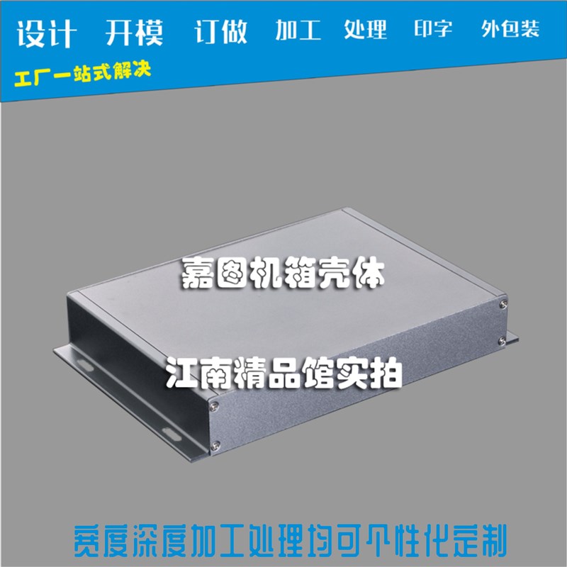 35高带耳朵铝壳型材外壳分体式A铝壳体金属铝外壳模块式产品外壳