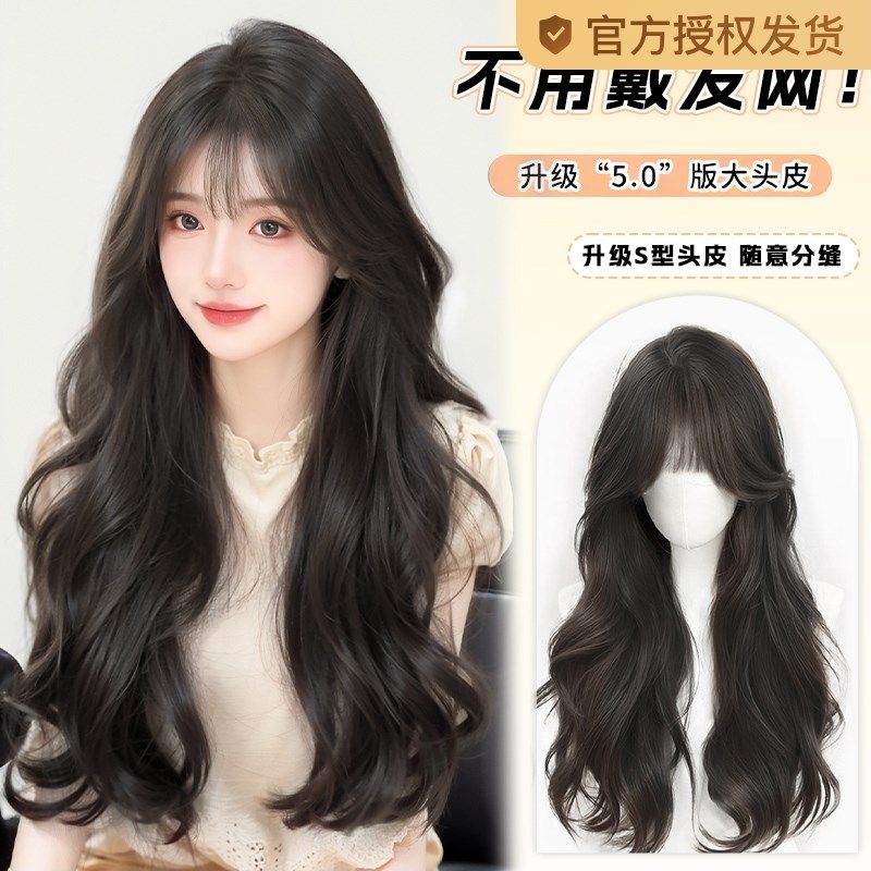 假发女全头套自然仿真长卷发蓬松增发量不用戴发R网日常整顶假发