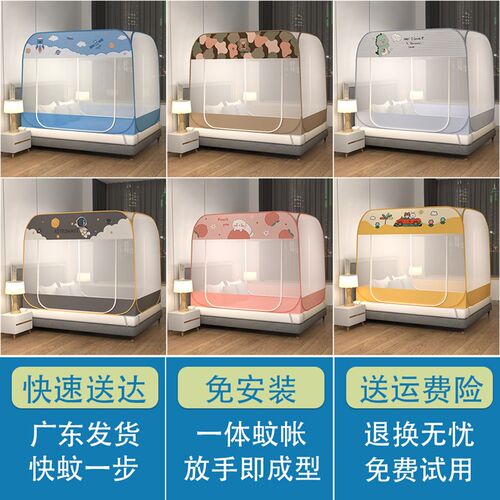 免安装蚊帐蒙古包可折叠家用卧室1.5米1.8床防摔儿童纹账学生宿舍