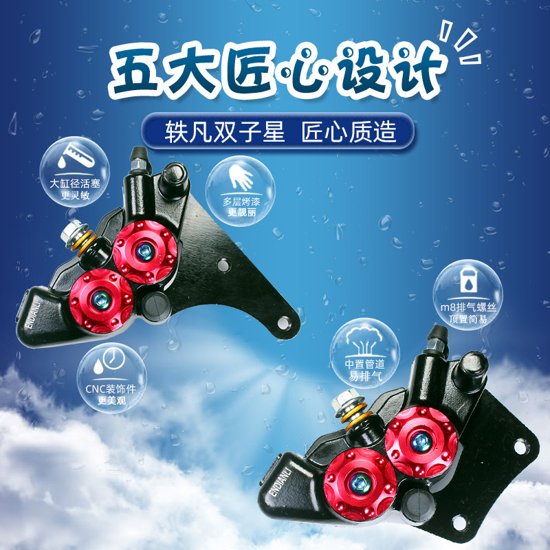 电动车碟刹下泵尚领迅鹰小龟电摩托车前后左右卡钳U改装刹车制动