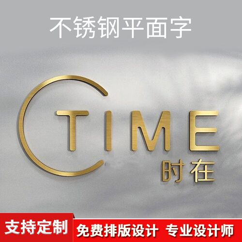 拉丝不锈钢字制h作仿古铜字定做门头精工字招牌弧面铁皮烤漆金属