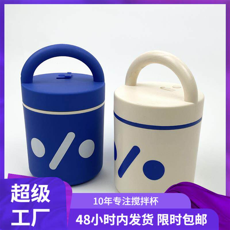 提手搅拌杯简约款全自动电动A咖啡杯自动搅拌杯大容量便携搅拌