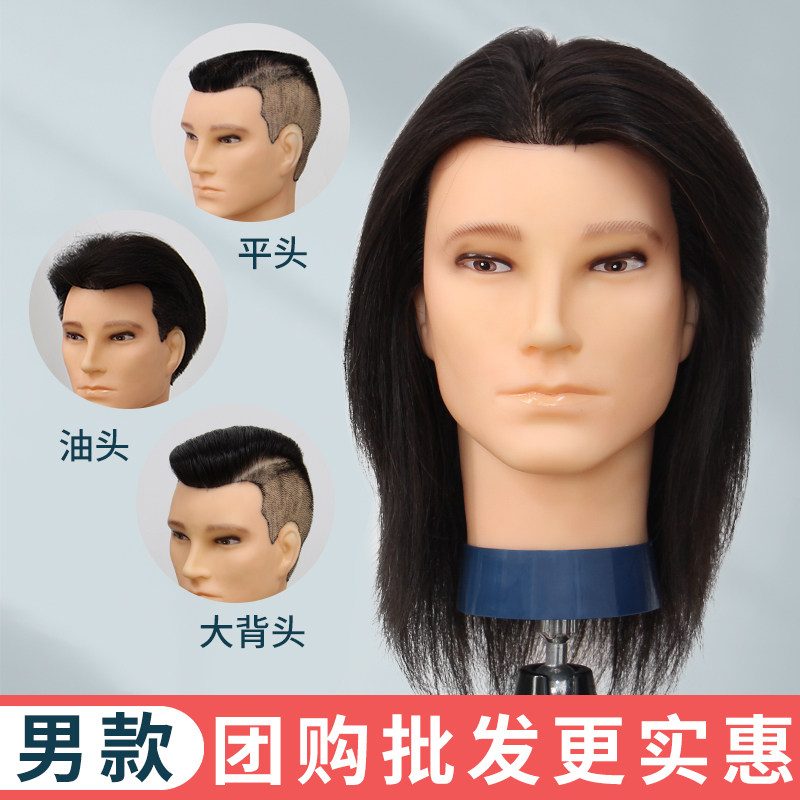 理发练习头模男剪j发练习头模男女美发头模美发学院专用模特头精