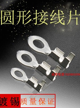 4.2A圆形接线片5000只0.5mm接线片四脚冷压端子汽车插件镀锡