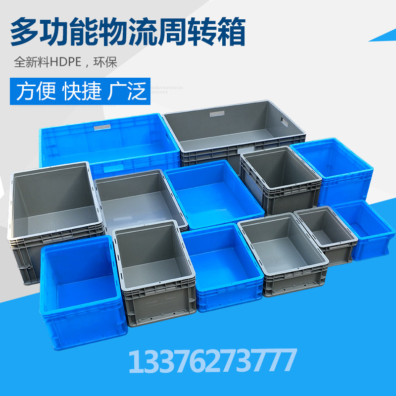 加厚塑料物流周转箱带盖子食品收纳运输货架储物筐水W产养殖转运
