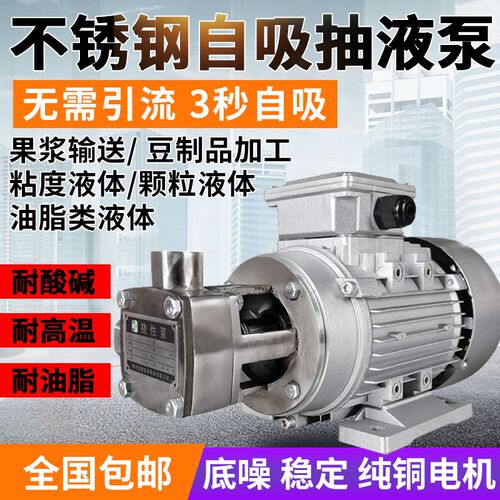 不锈钢自吸挠性泵高粘度化u工杂质泵不锈钢转子泵污水泥浆泵食品