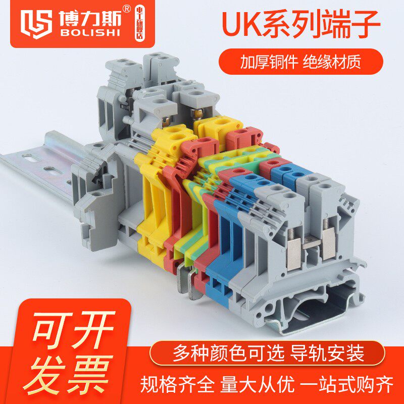 uk2.5b接线端子2.5mm平方铜件阻燃AUK3/5/6/10N导轨式电压端子排U