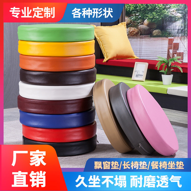 PU皮革坐垫 海绵加厚沙发卡座垫B 圆形方形办公椅坐垫榻榻米垫防