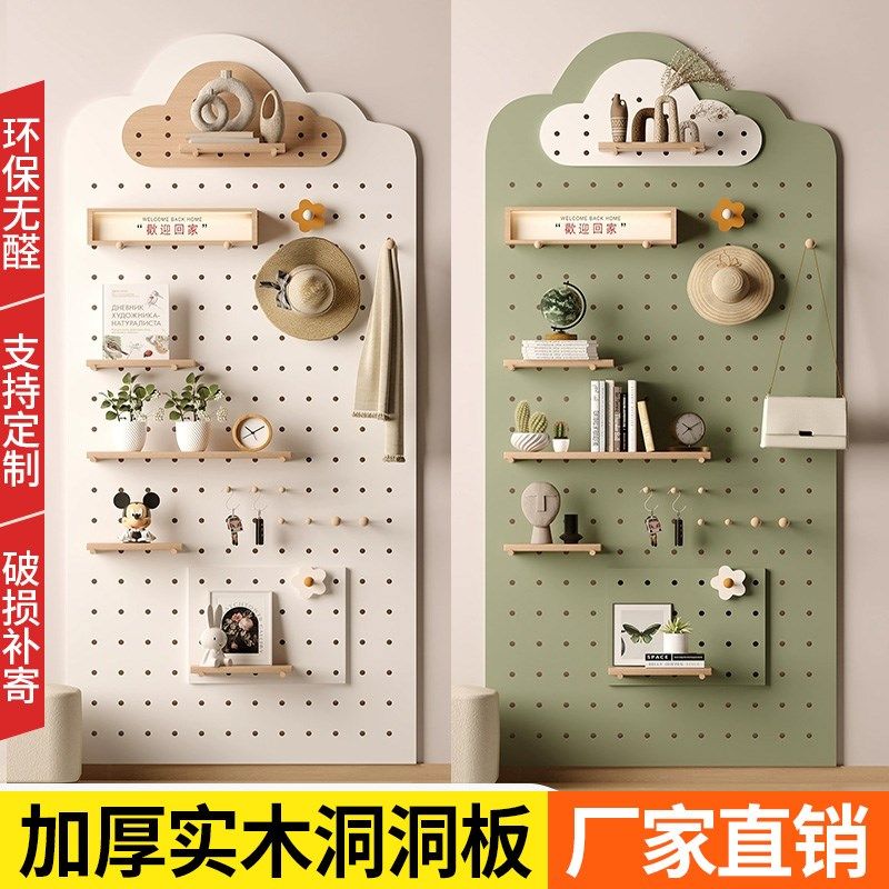 洞洞板置物架定制实木挂衣架一体入户玄关墙上桌面装饰收纳造型墙,收纳整理,收纳洞洞板,淘宝优惠券,粉丝福利购,淘宝优惠卷