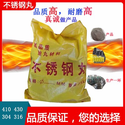 304抛丸机不锈钢丸砂n抛光丸0.3雾化不锈钢丸0.2不锈钢喷砂0.40.5