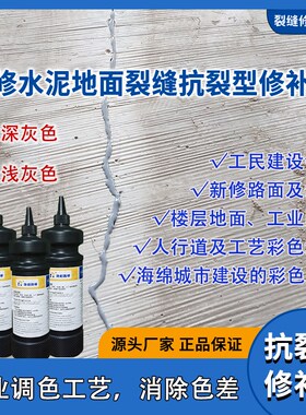 新修水泥路面裂缝修补材料下沉活动裂缝都可以使R用可以过重载车