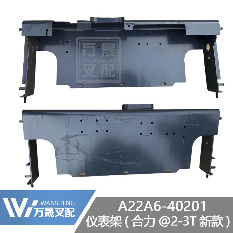 叉车配件合力f@型3吨新式仪表架工作操纵台A22A6-40201