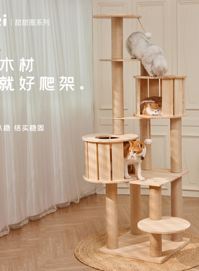 Osti全实木猫爬架猫抓柱木质猫窝猫树一体实木柱太空舱豪华别墅