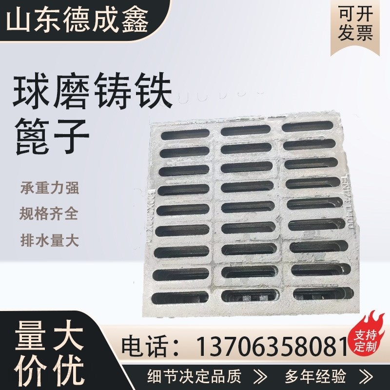 方形雨水篦子 D400重型球墨铸铁篦子 450*750排水沟盖板