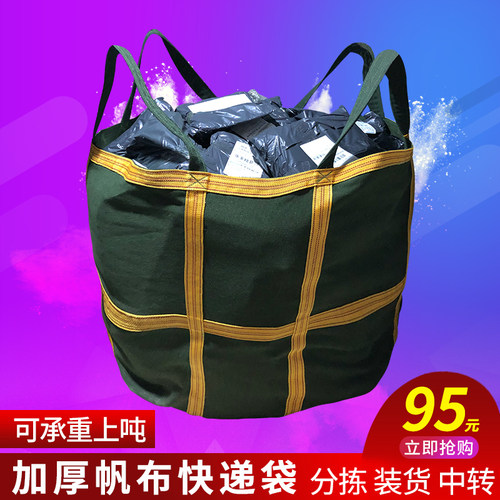 帆布吨袋 d1吨包袋 加厚软托盘布料太空袋沙子水泥2吨吊袋航吊叉