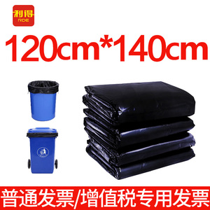 利得大号垃圾袋黑色240升垃圾桶酒店物业大码120N*130*140晒被子