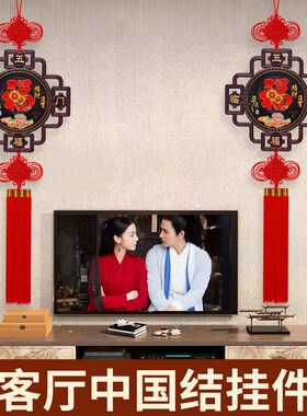 2024新款中国结挂件客厅大号福字玄关电视背景墙门上春节挂饰