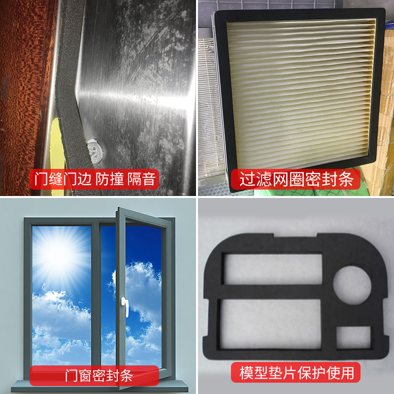 eva海绵胶带单面黑色泡沫胶带泡棉单面胶防震深槽泡漠密封胶泡沫